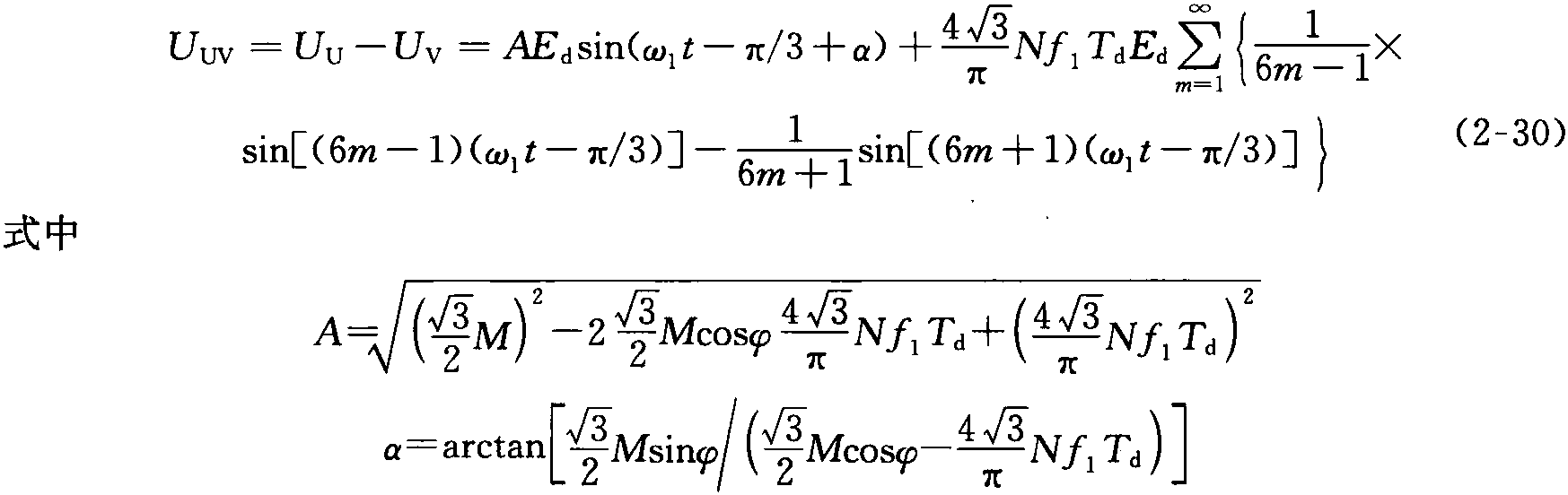 2.2.2 變頻器輸出電流波形的失真及其補(bǔ)償